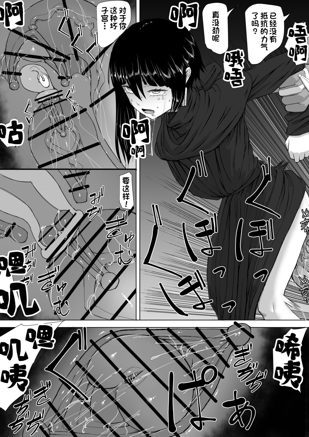Akuma Shoukan - Page 16