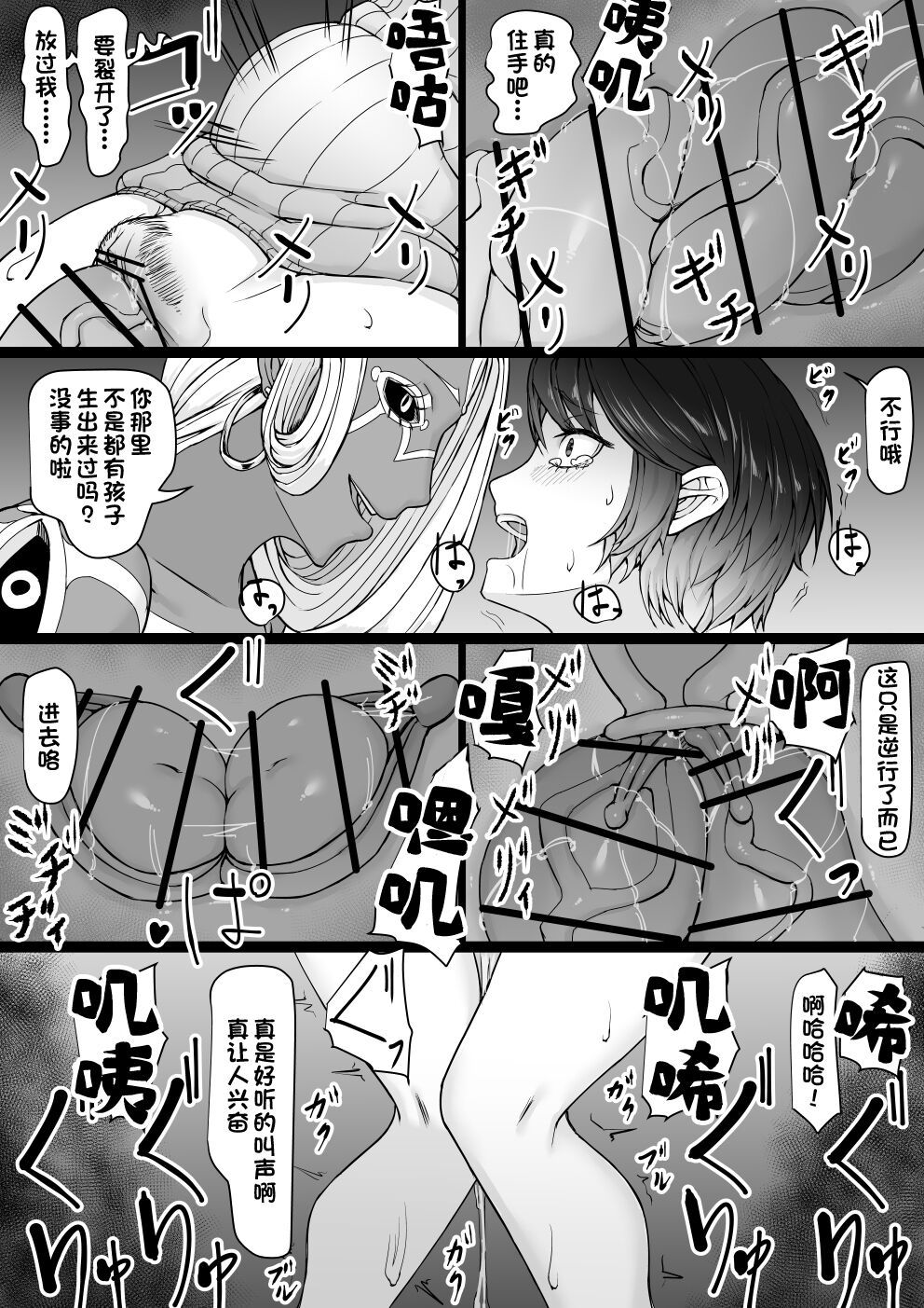 Akuma Shoukan - Page 35