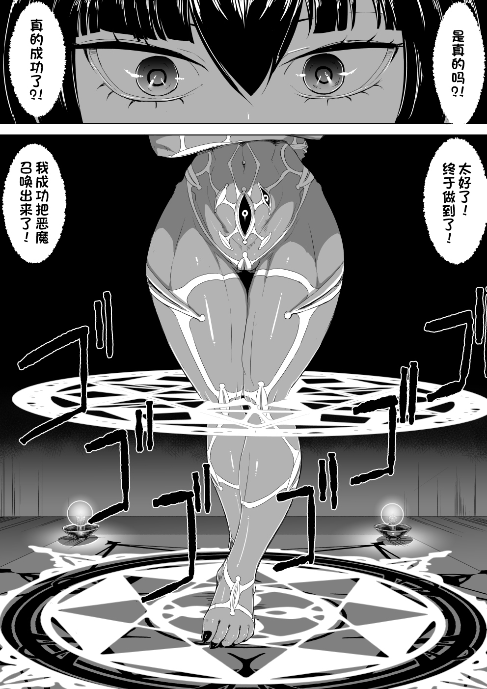 Akuma Shoukan - Page 4