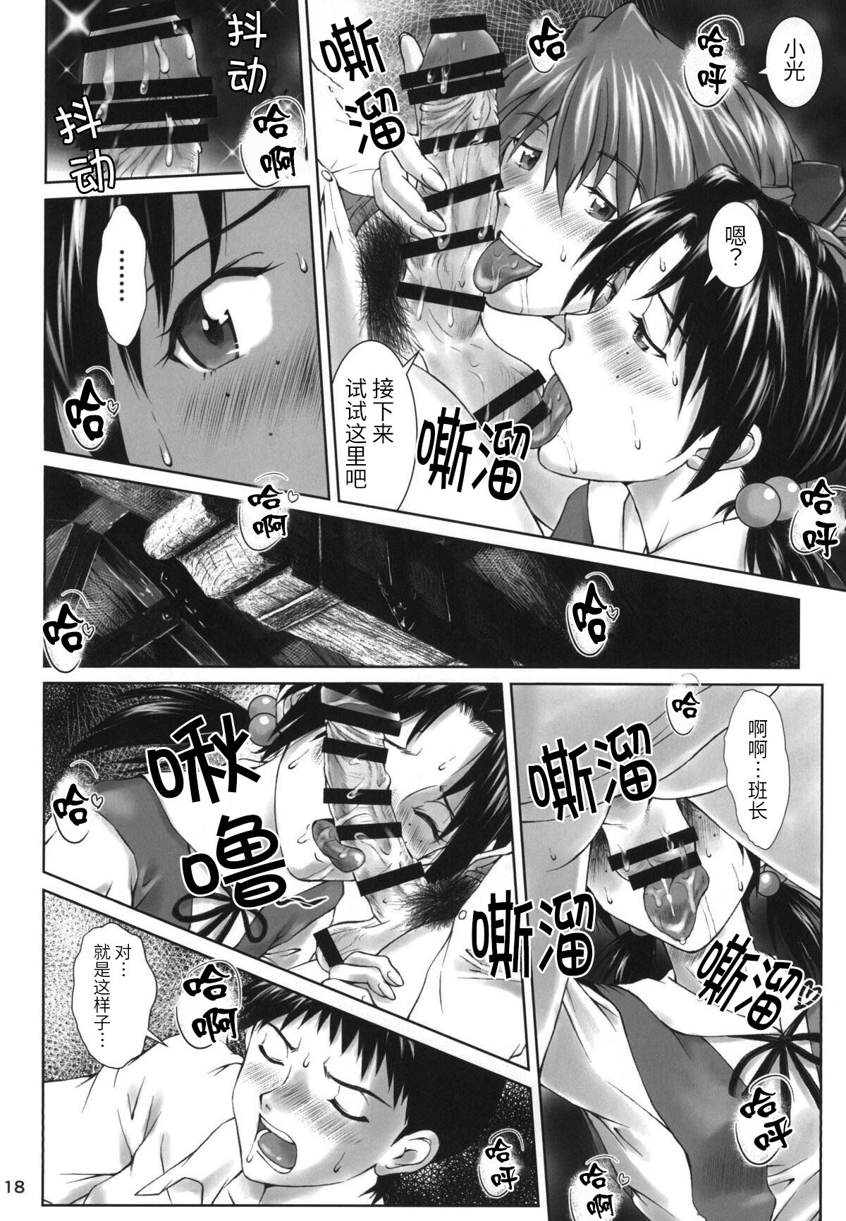 Let's share it - Page 17