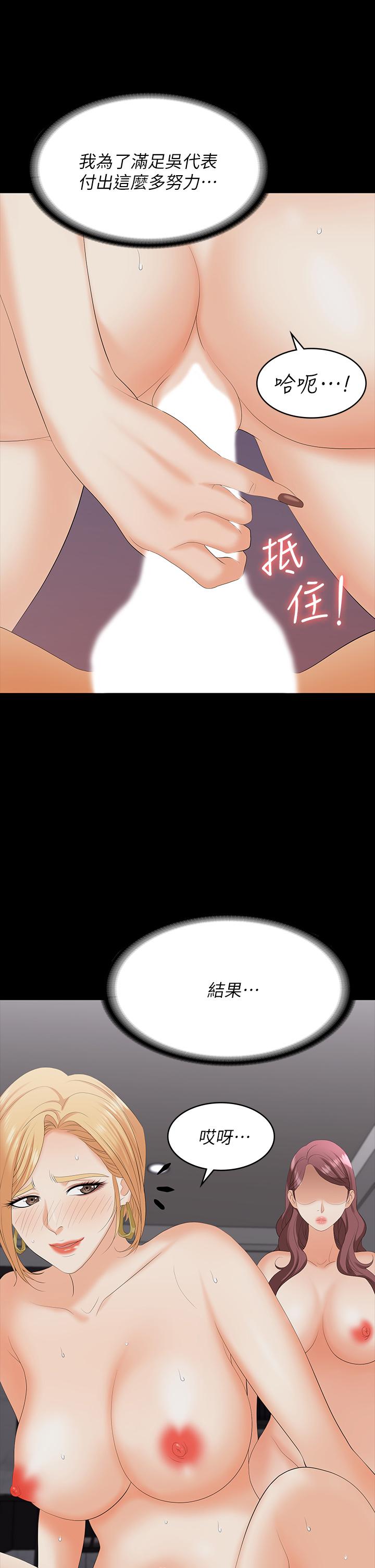 交換遊戲 (交换游戏 wife swap game)_第四部分 - Page 2