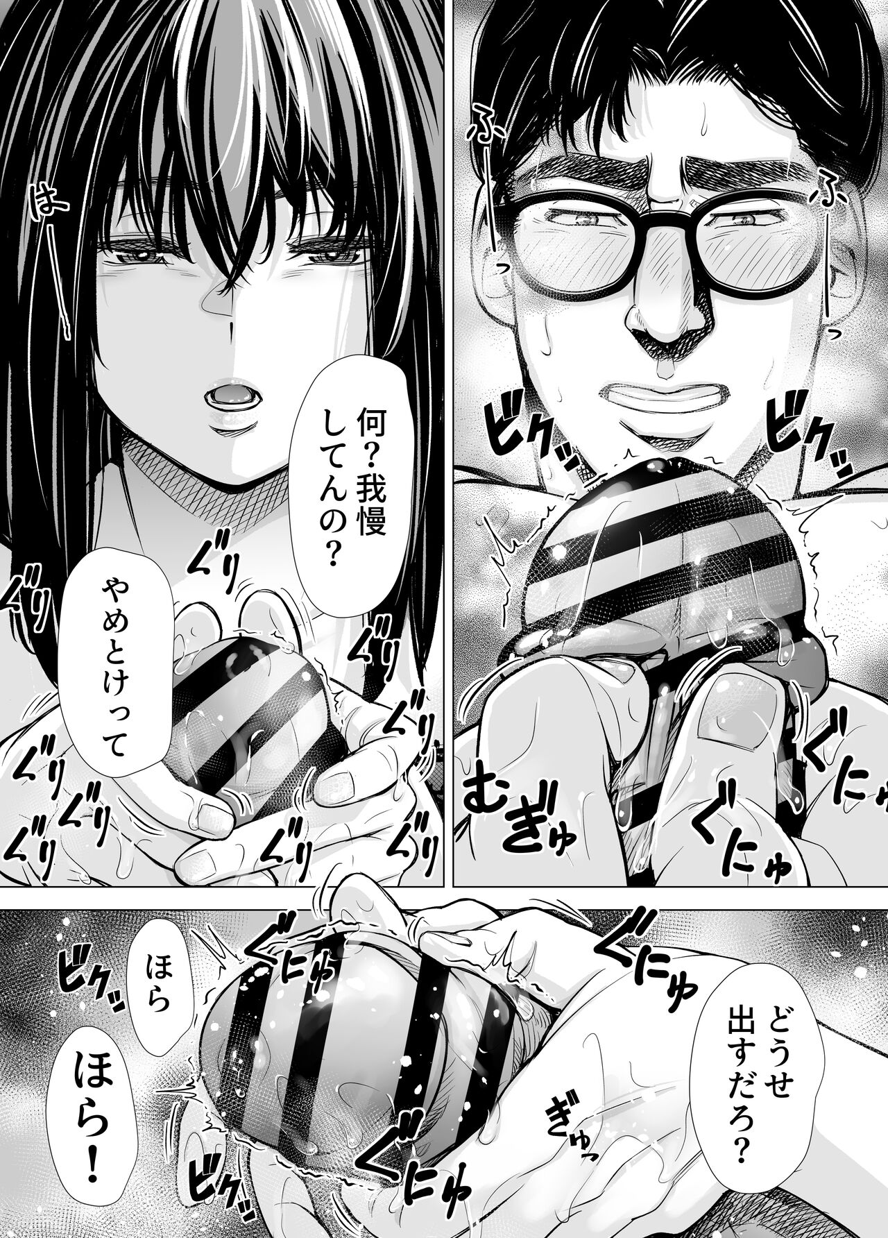 Iちゃんの責め責め快感～風俗通いで一番記憶に残った話し～ +√裏 - Page 23