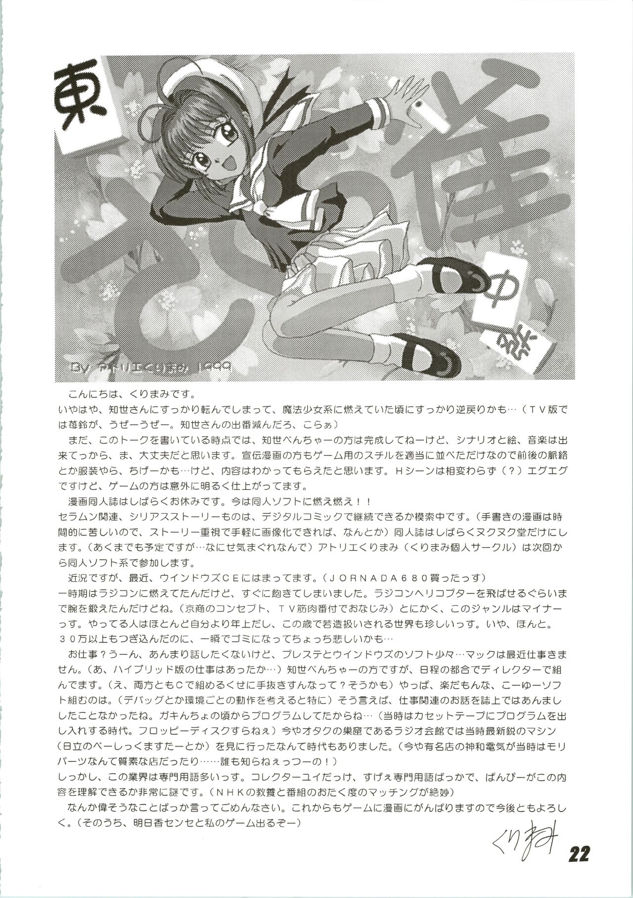 Nuku² Rev.4 - Page 22