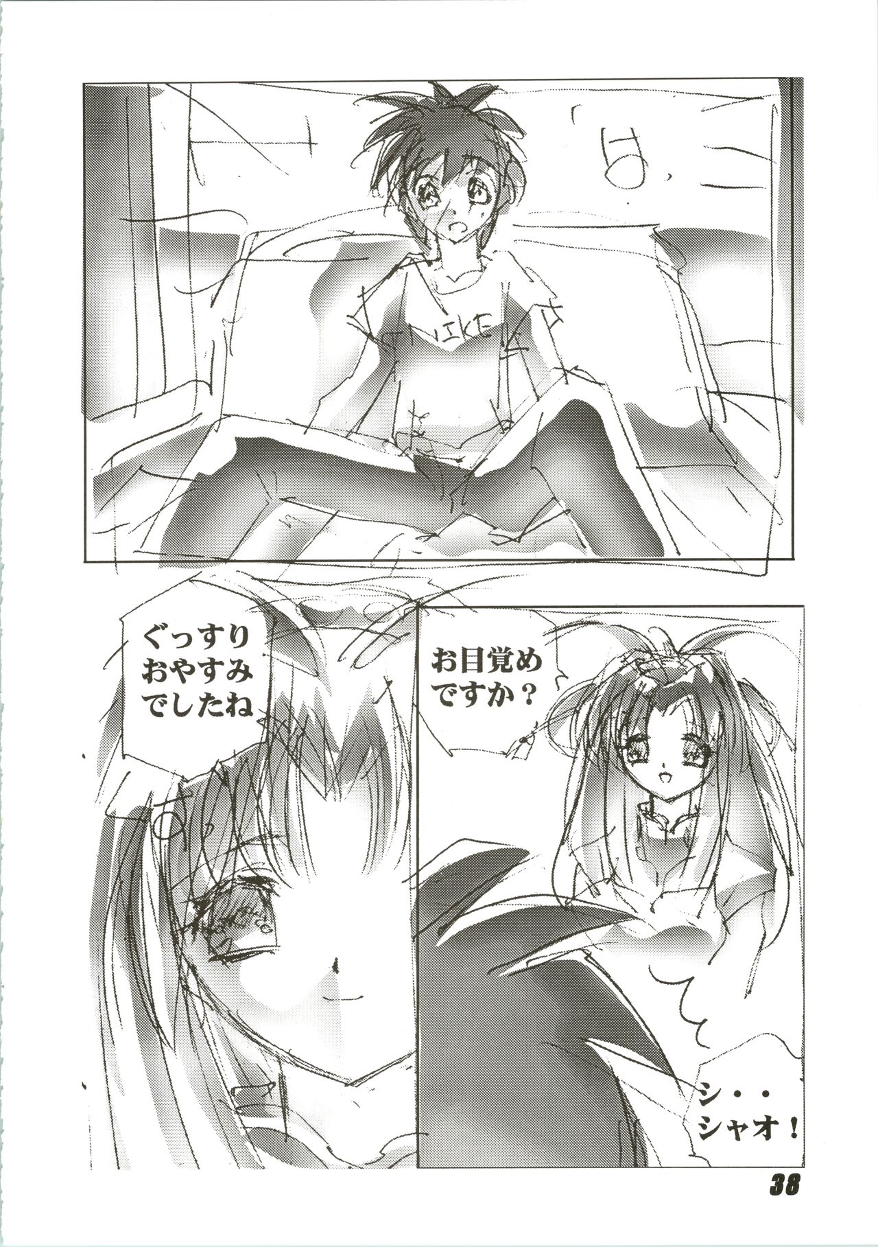 Nuku² Rev.4 - Page 38