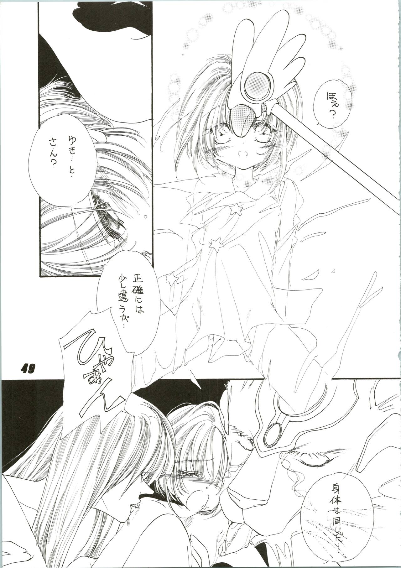 Nuku² Rev.4 - Page 49