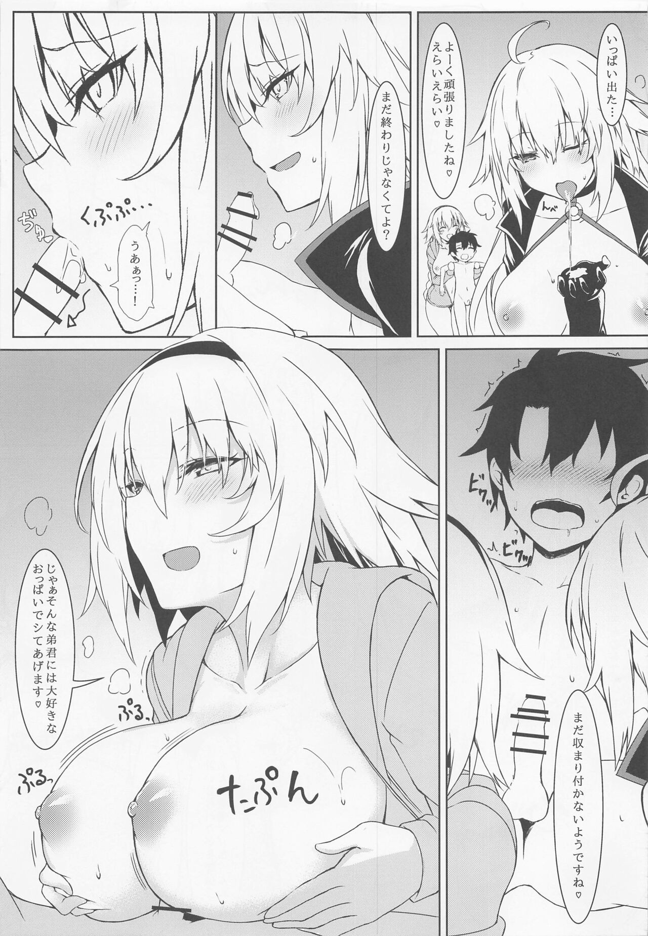 Marshmallow Box - Page 24