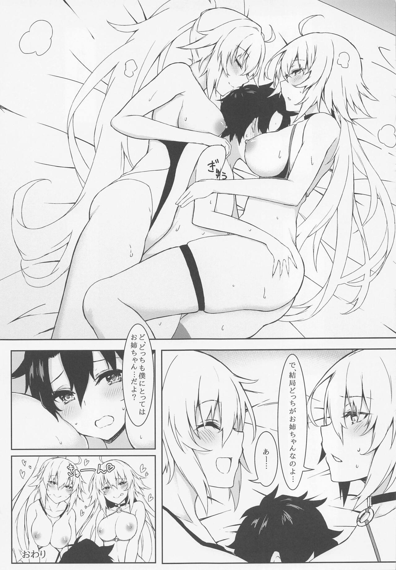Marshmallow Box - Page 32