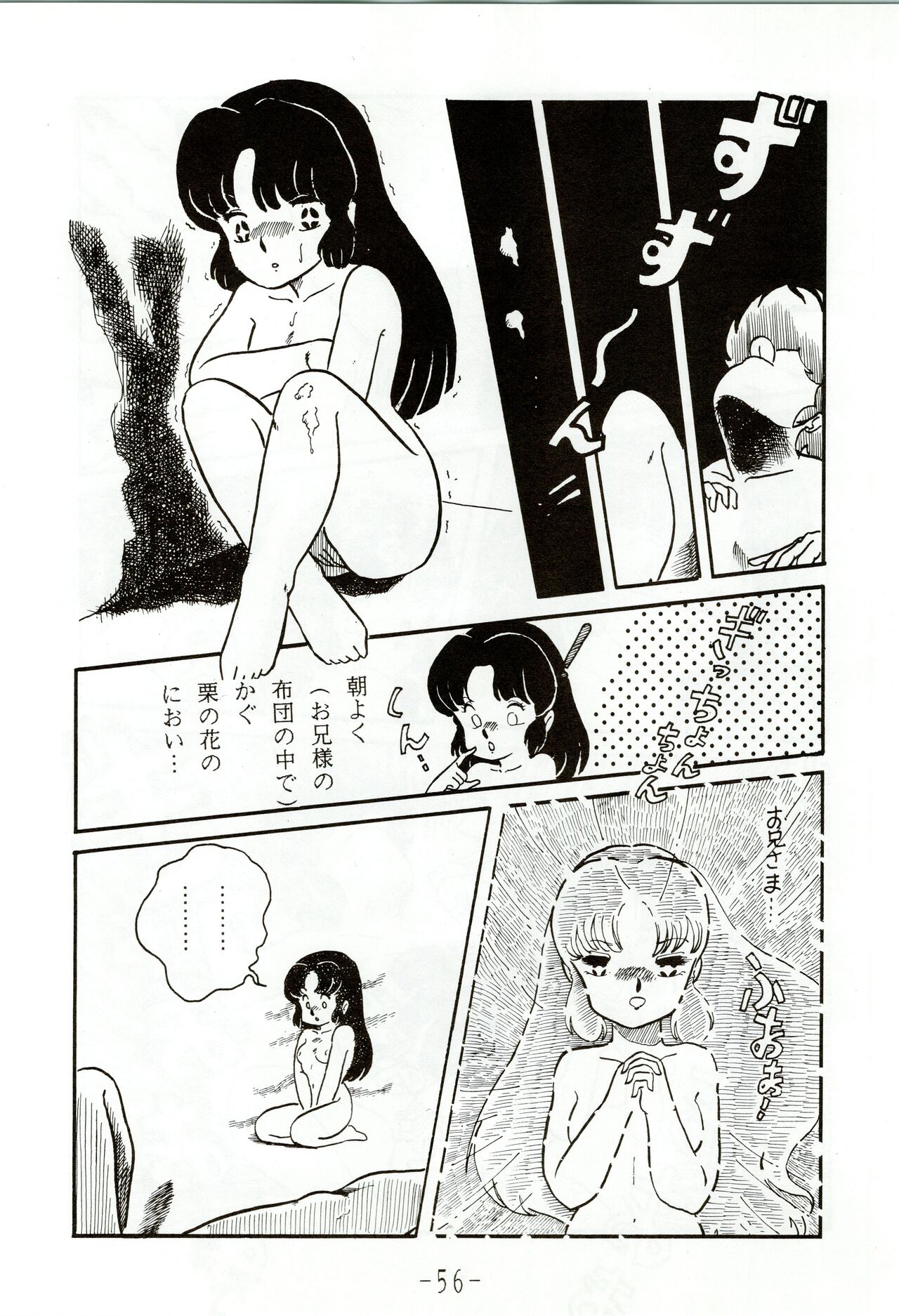 Kacchuu Densetsu - Page 56
