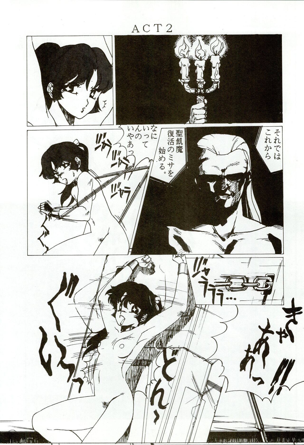 Kacchuu Densetsu - Page 68