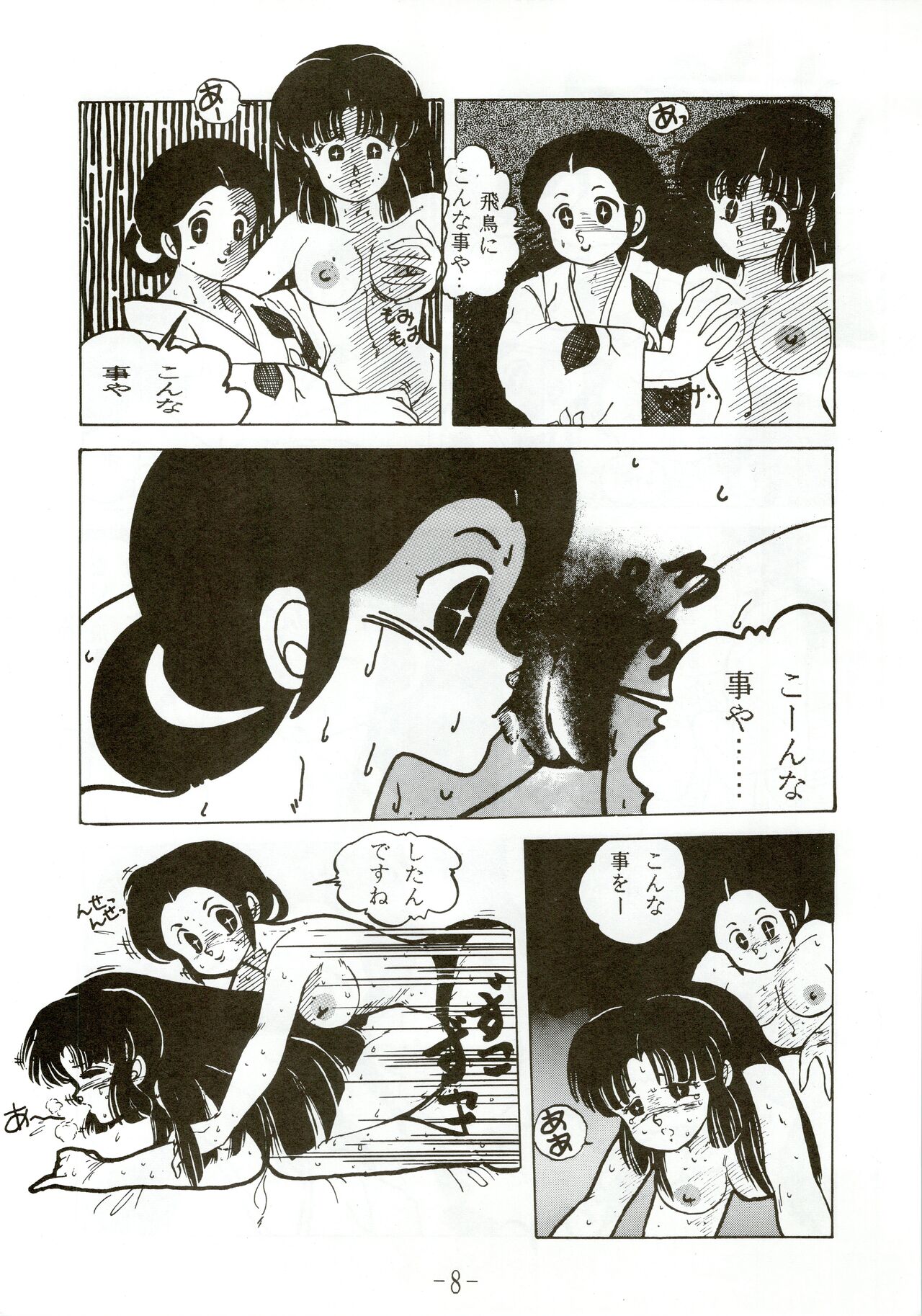 Preview page 8