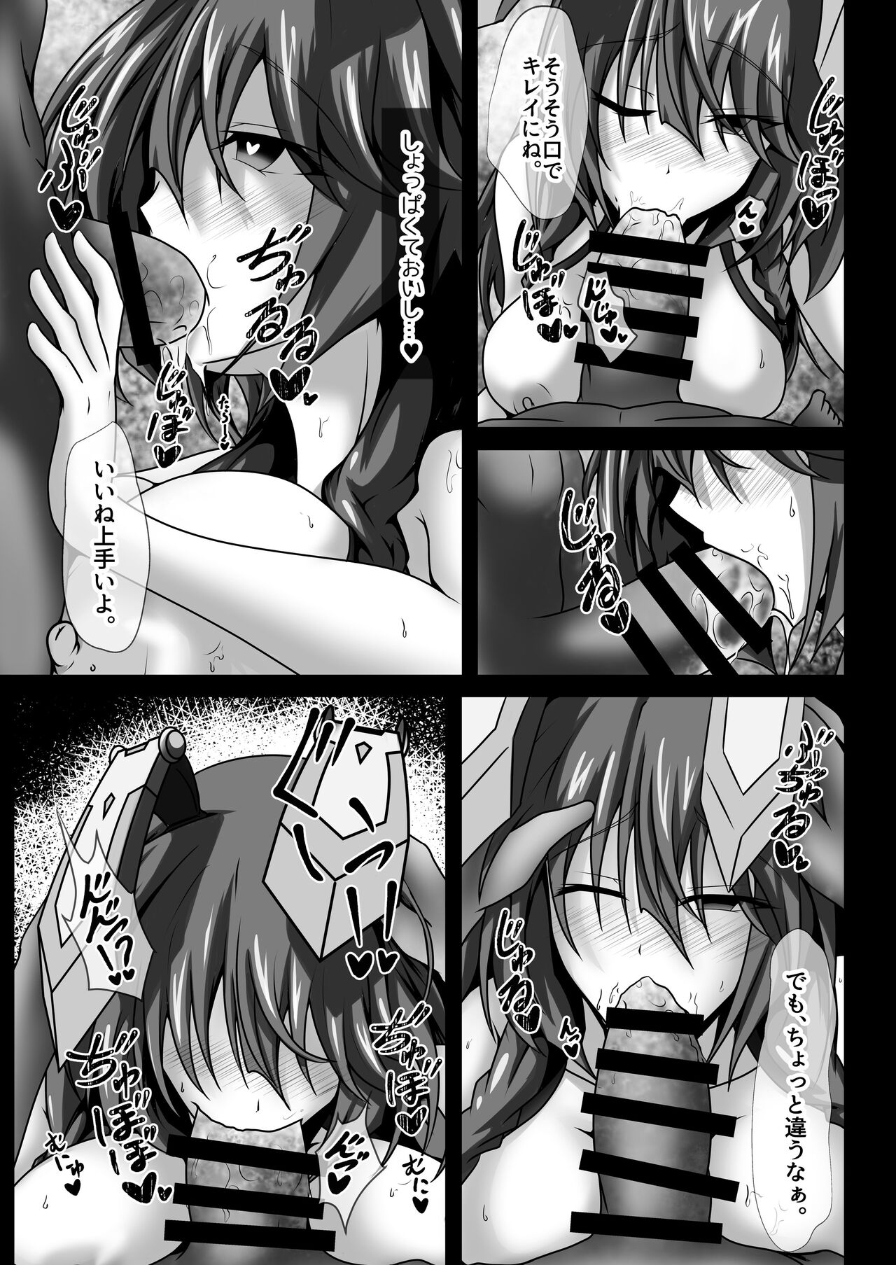 WORLD PURGE Ⅱ - Page 21