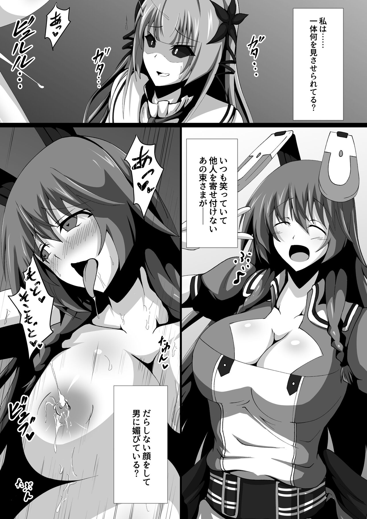 WORLD PURGE Ⅲ - Page 14