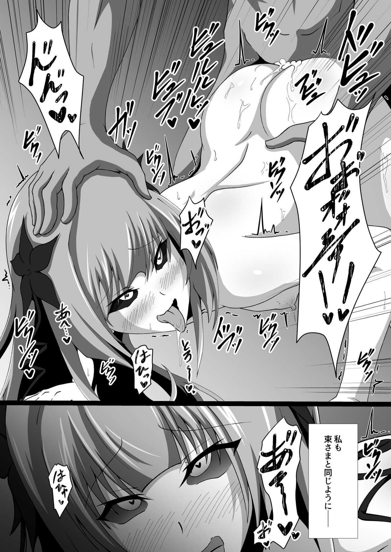 WORLD PURGE Ⅲ - Page 24