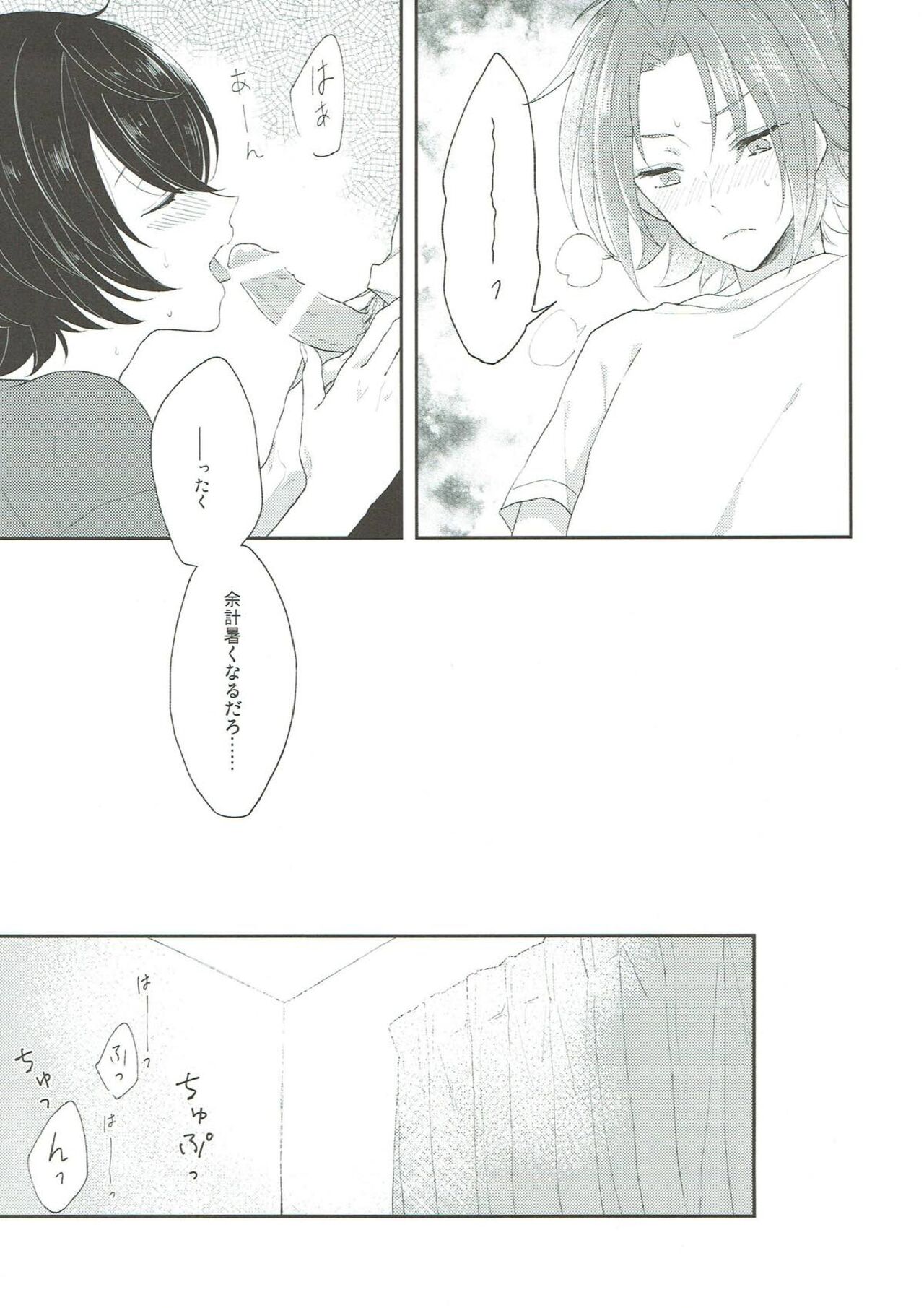 Summer-flavor - Page 12