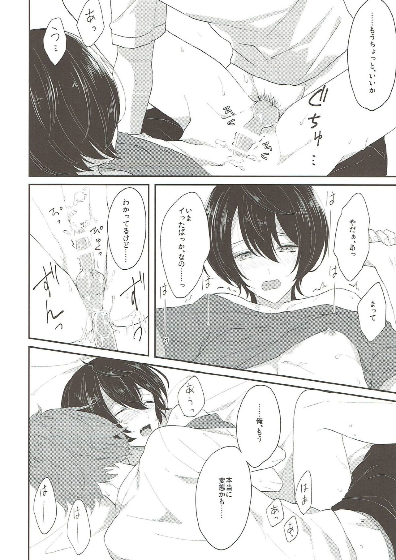 Summer-flavor - Page 21