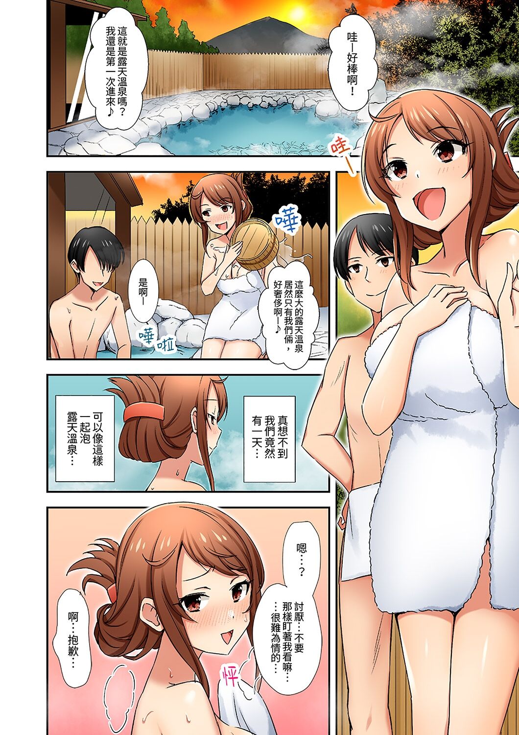 「還在面試的我卻想做愛…!」讓應屆女畢業生100%高潮的媚藥芳香油」CH.1-6 完結 - Page 71