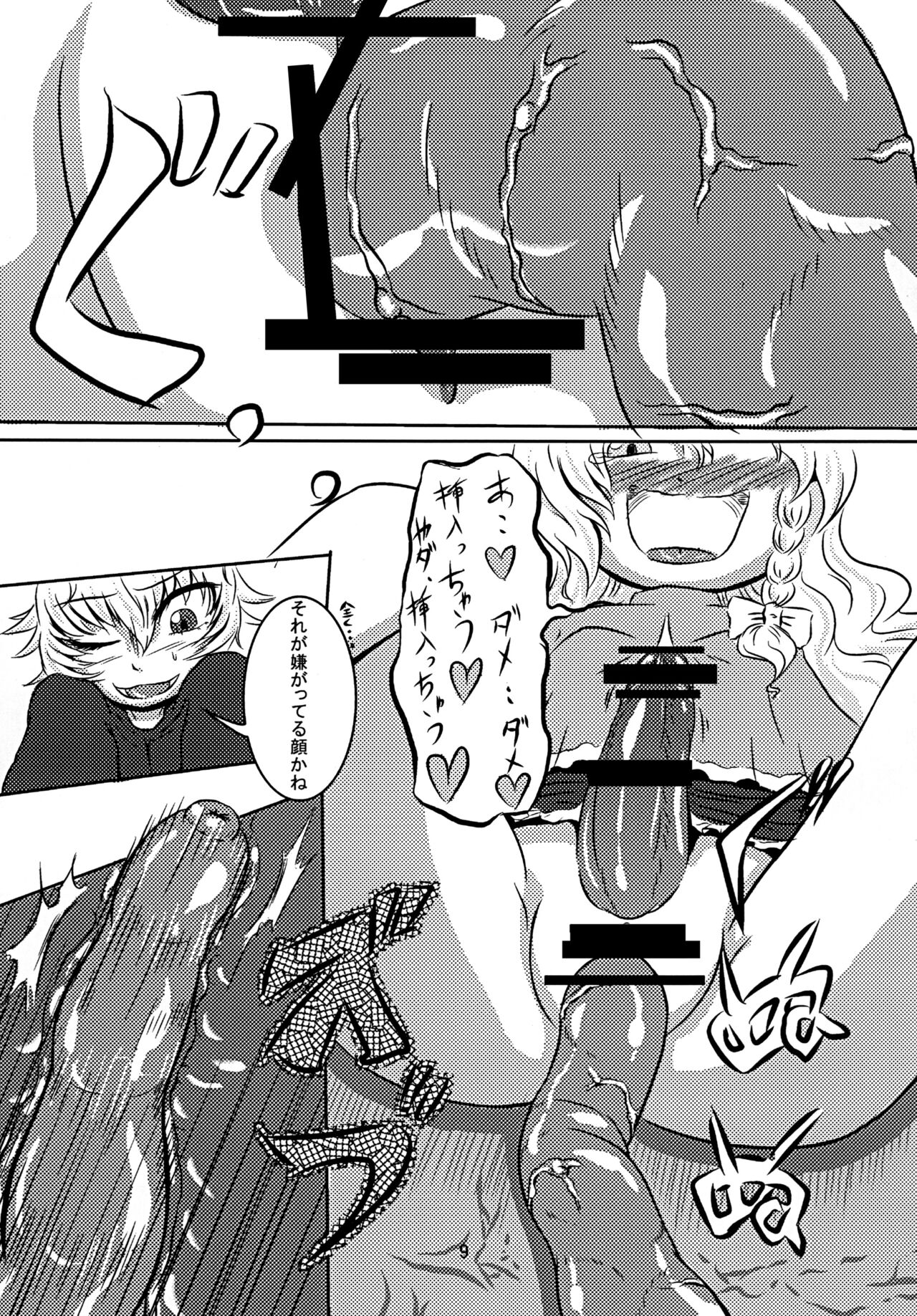 Preview page 8