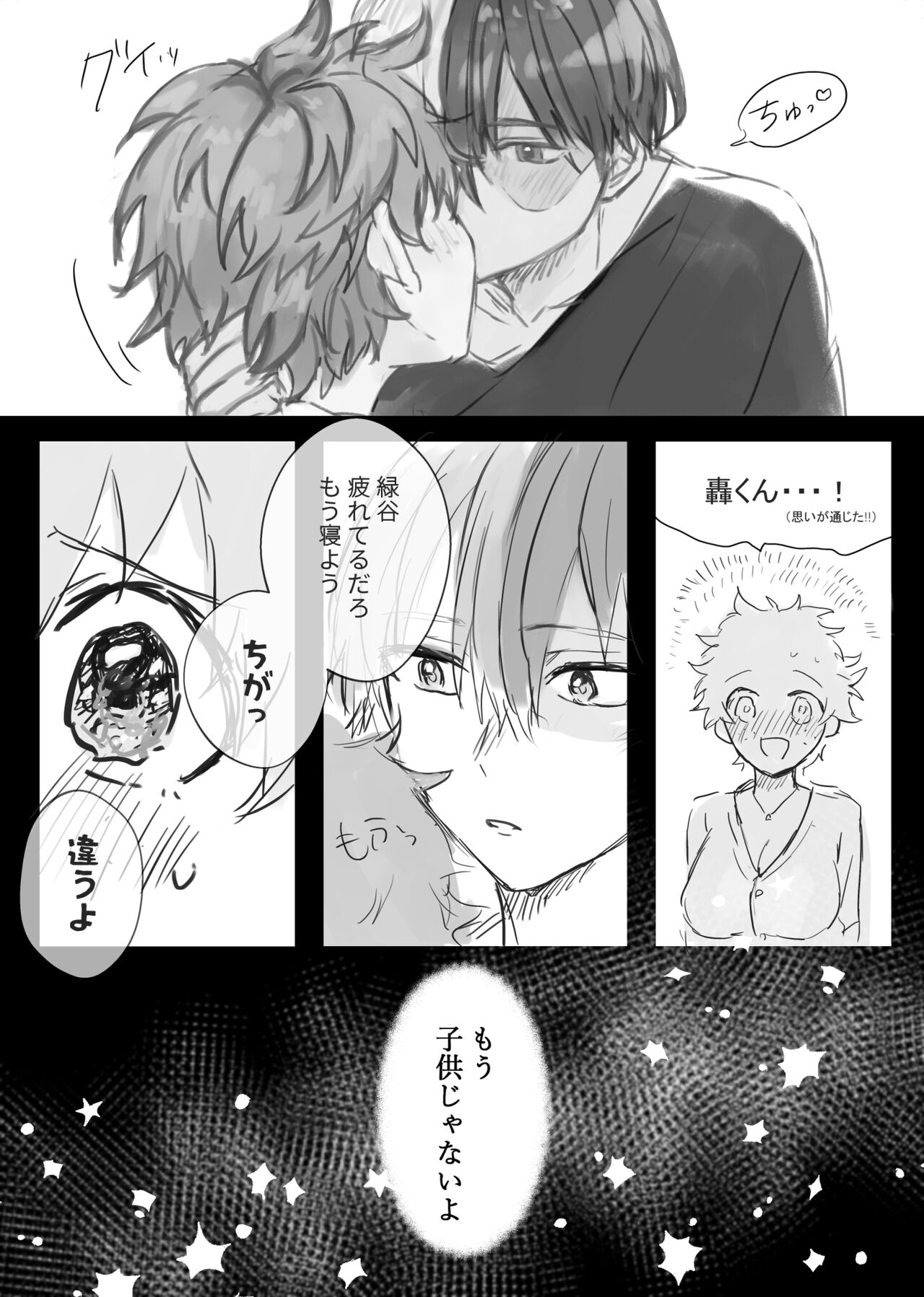 first night - Page 11