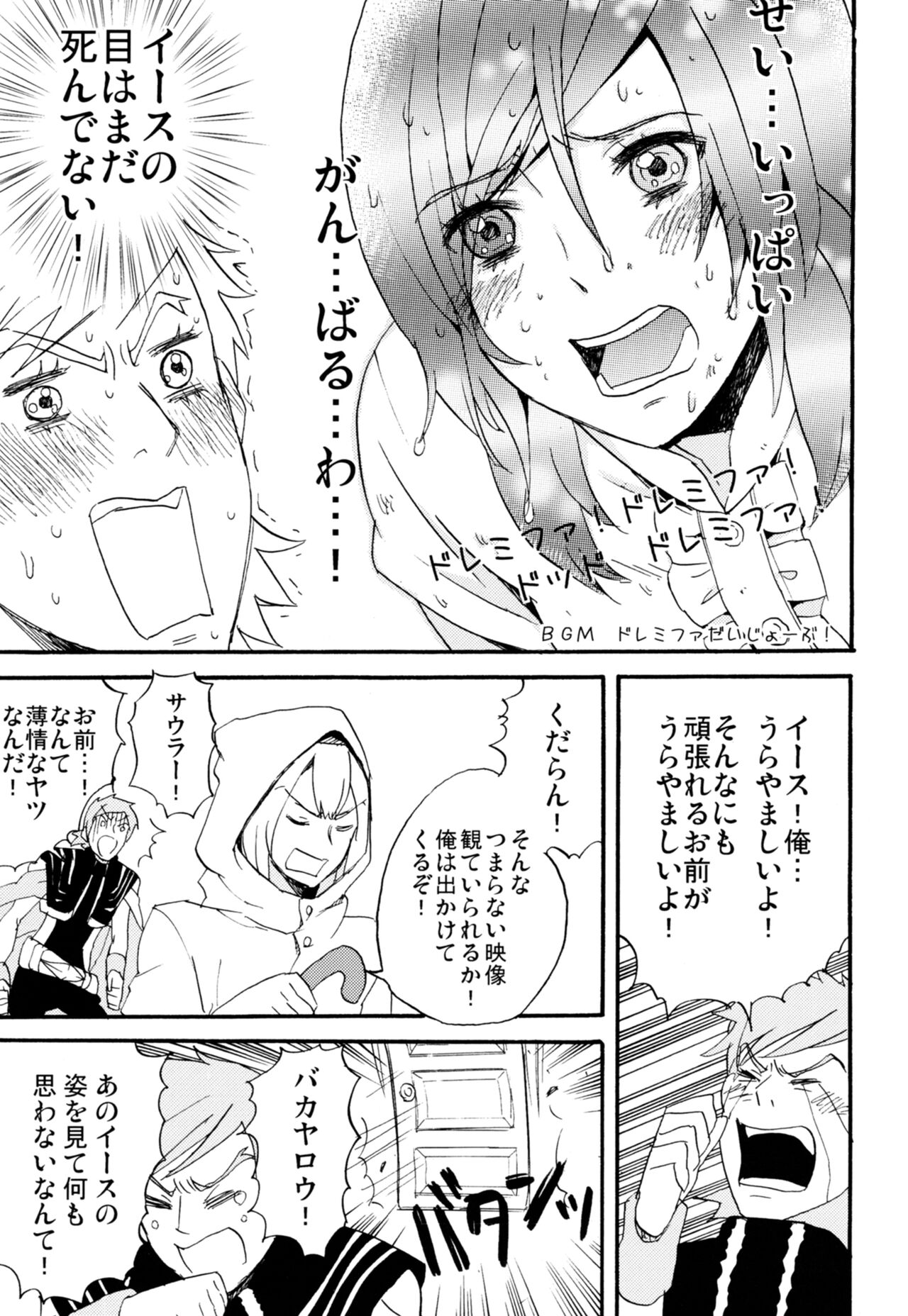 Labyrinth Matome - Page 12