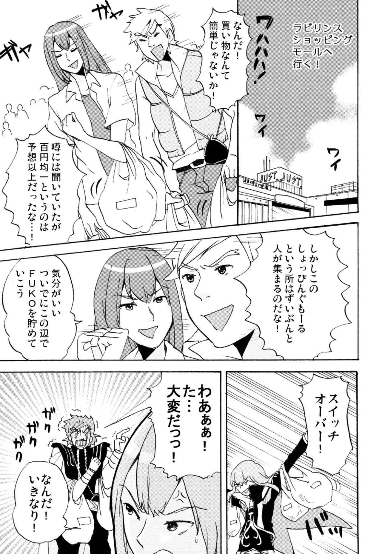 Labyrinth Matome - Page 16