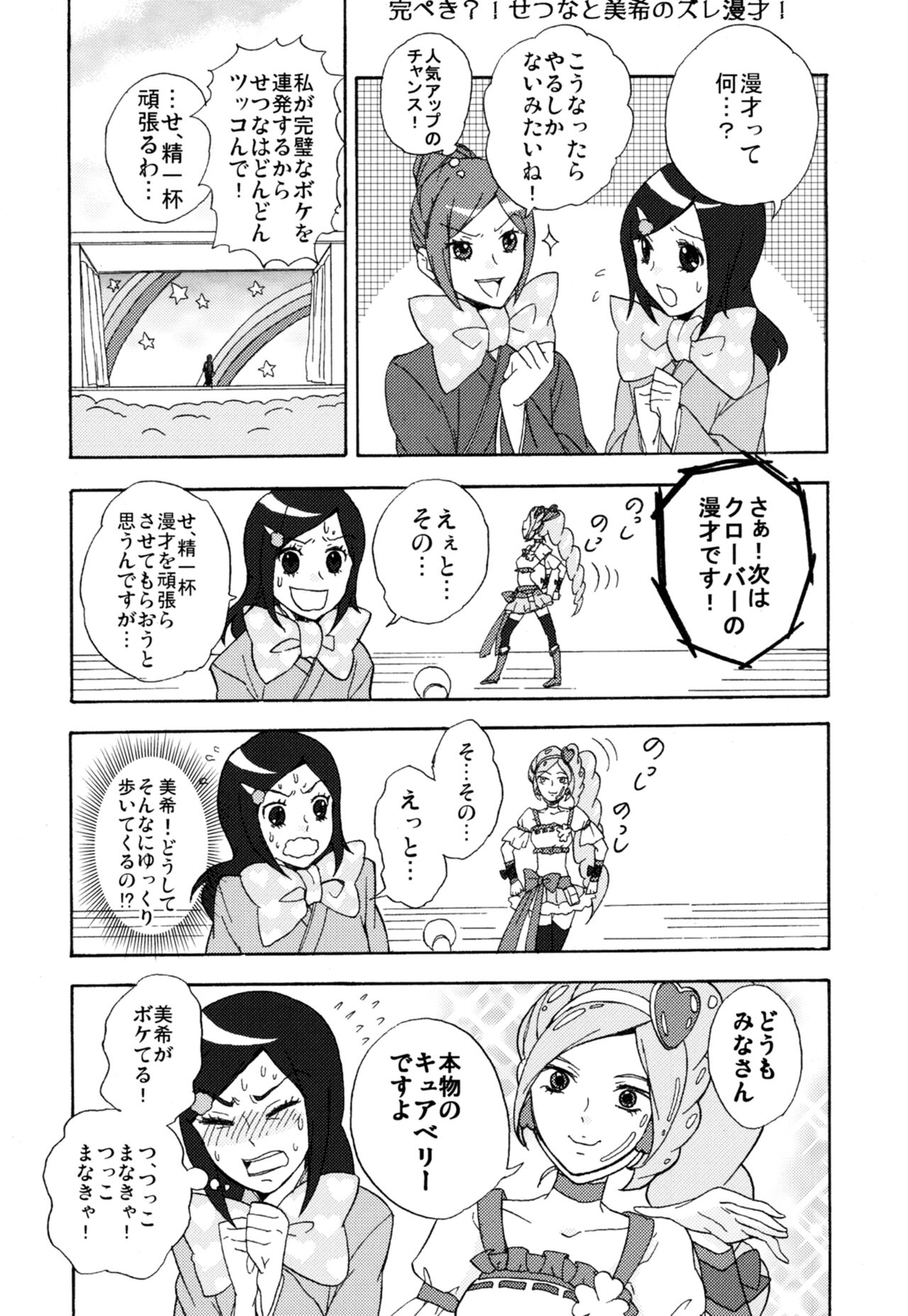 Labyrinth Matome - Page 22