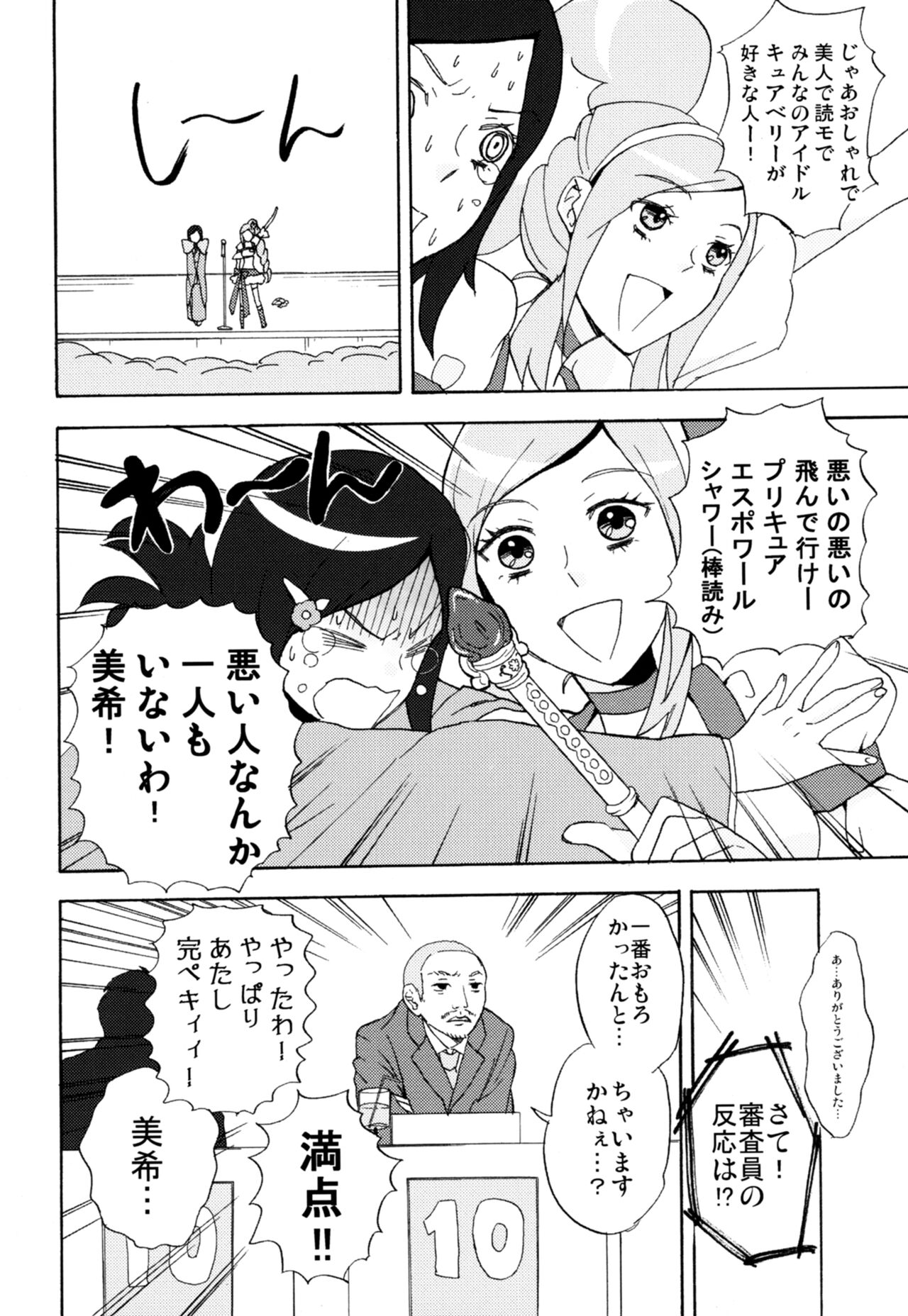 Labyrinth Matome - Page 25