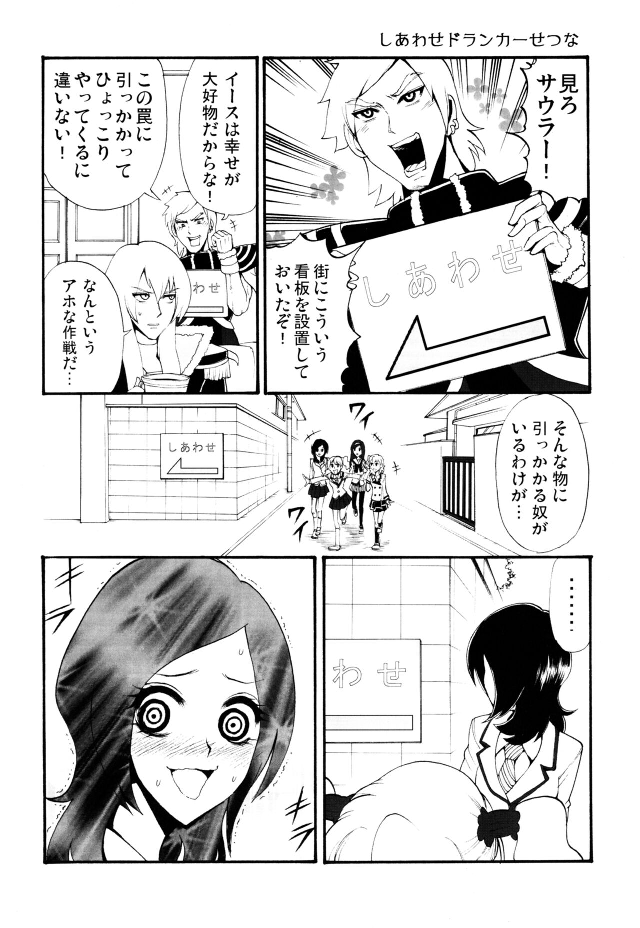 Labyrinth Matome - Page 27