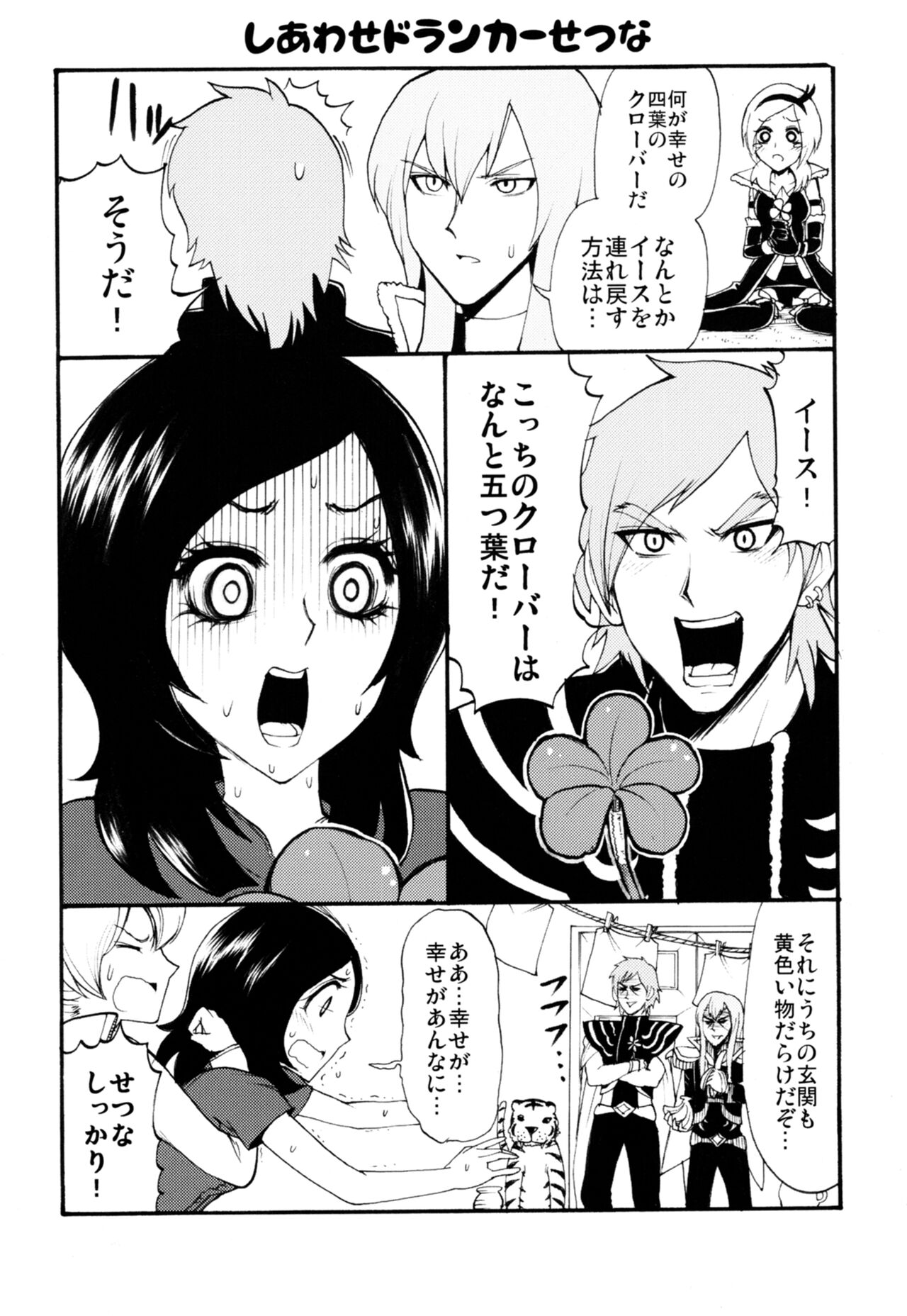 Labyrinth Matome - Page 29