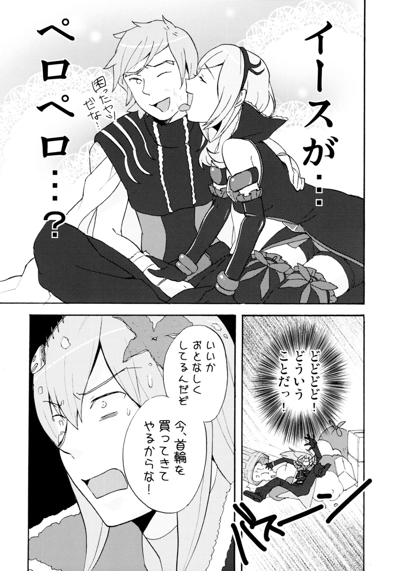 Labyrinth Matome - Page 32