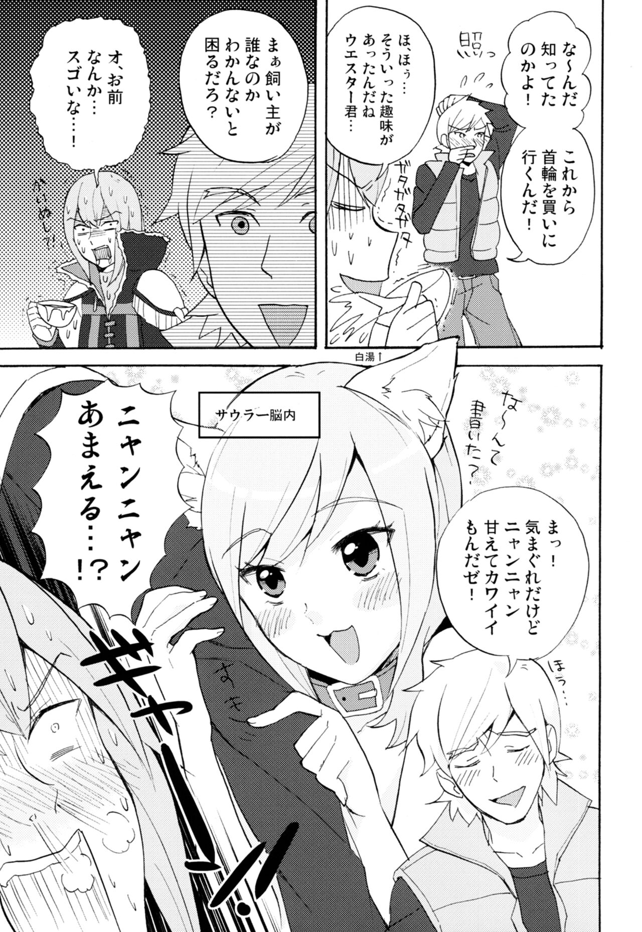 Labyrinth Matome - Page 34
