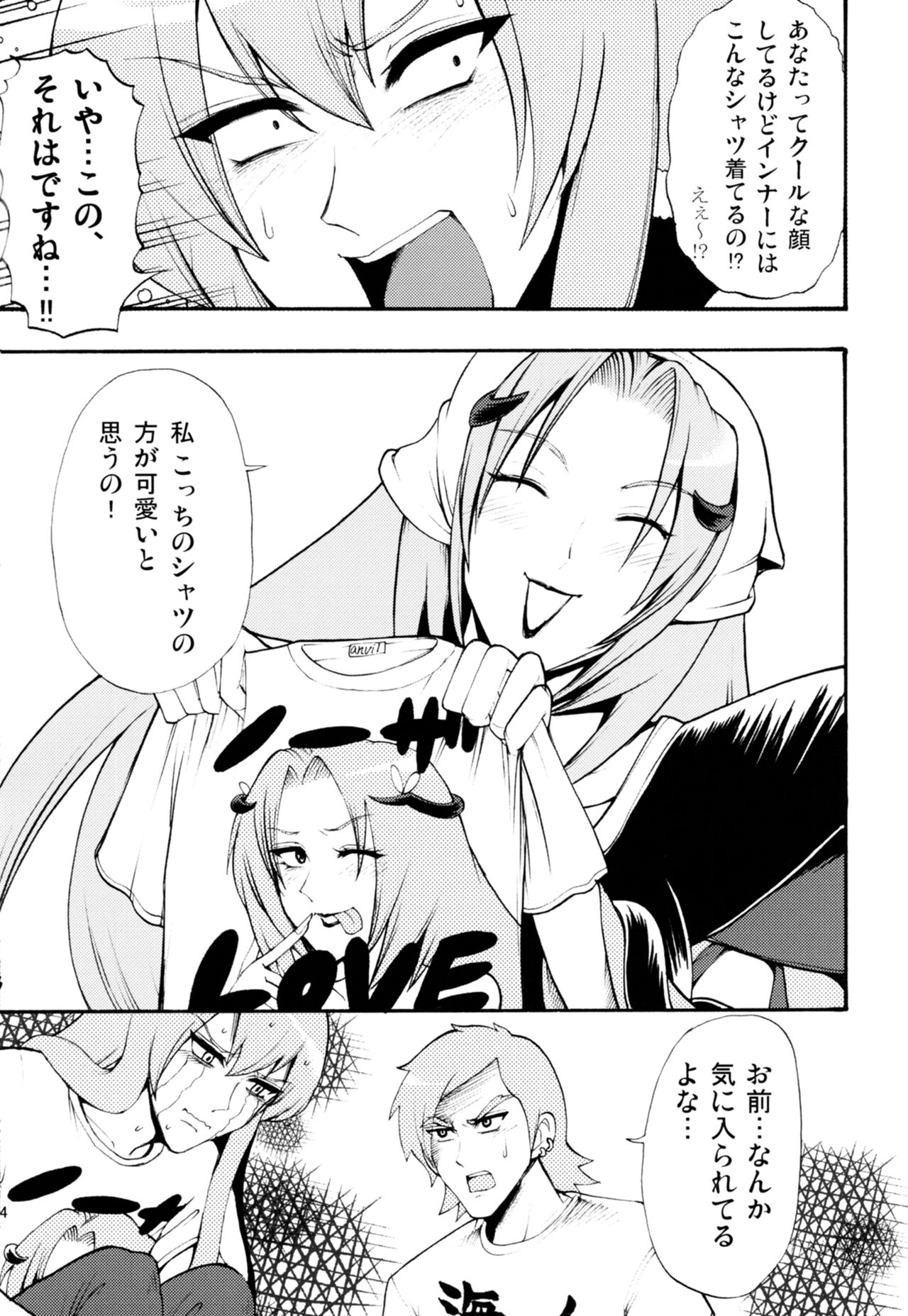 Labyrinth Matome - Page 43