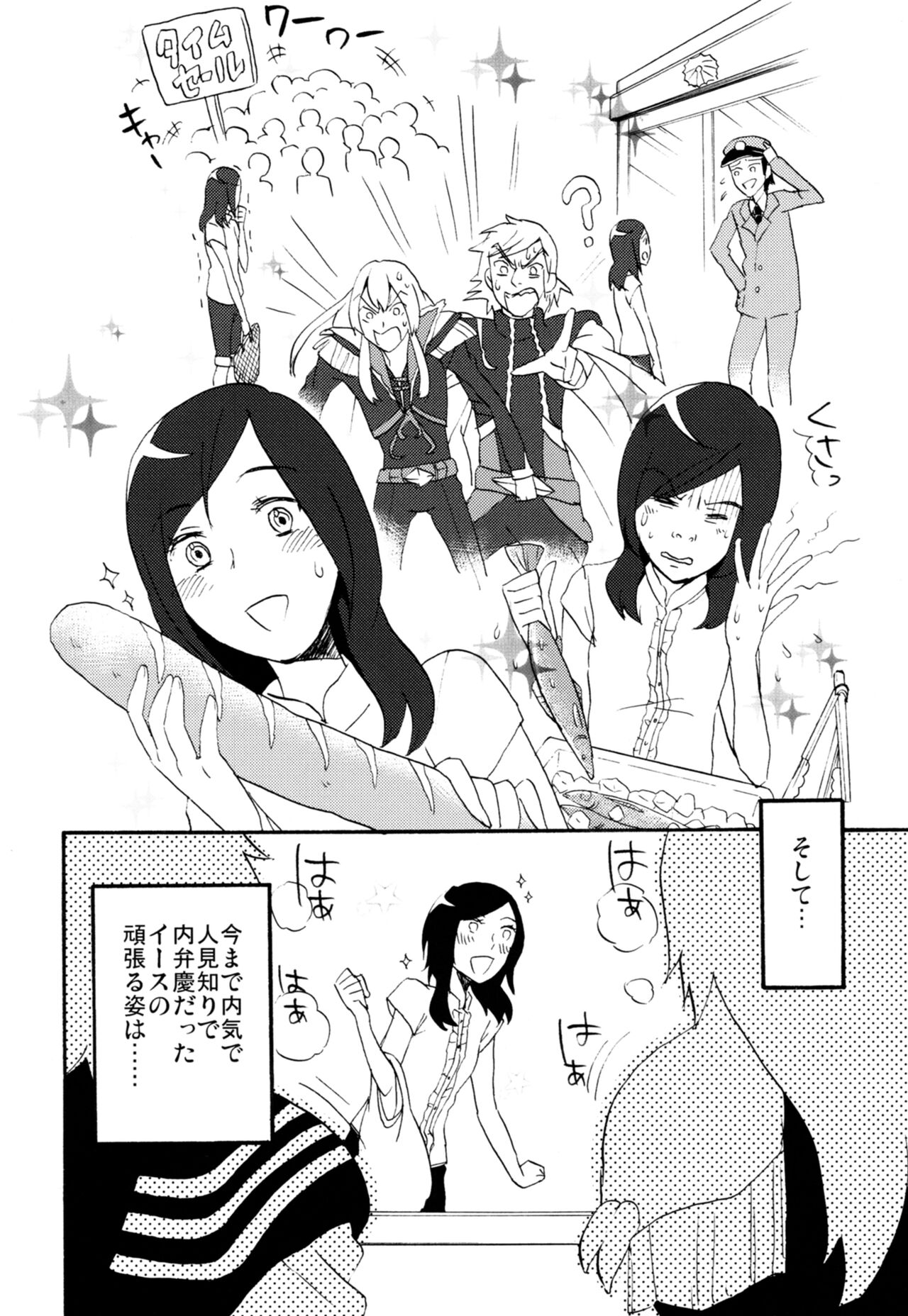 Preview page 7
