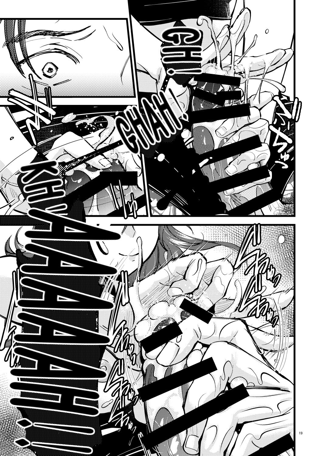 Momoiro no Akuma - Page 18