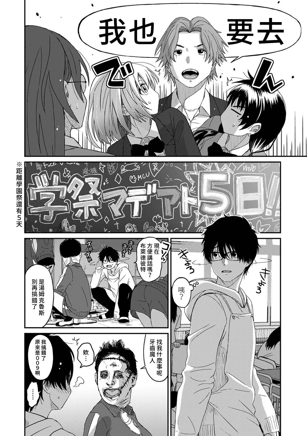 Itaiamai | 痛苦的甜蜜 Ch. 1-9 - Page 245
