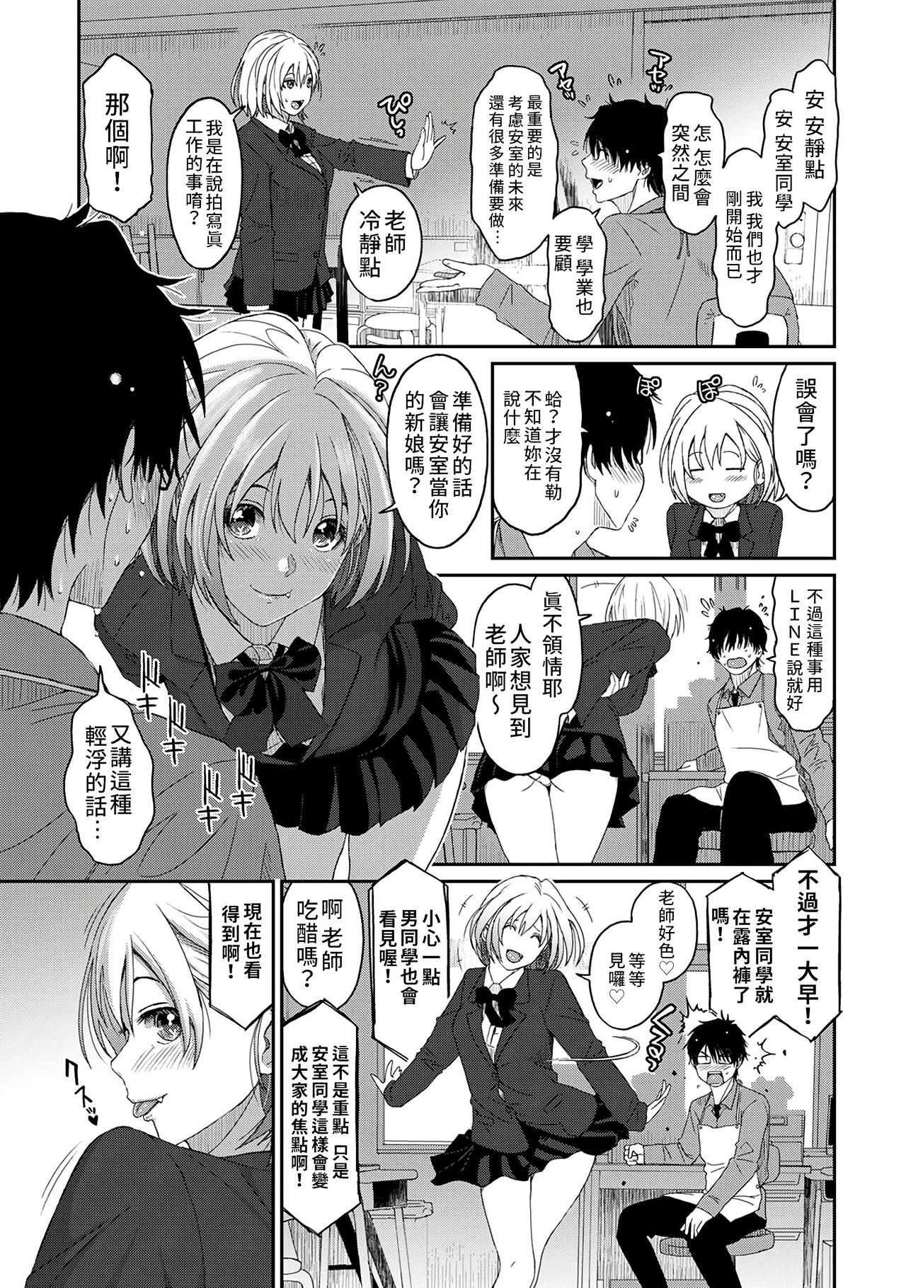 Itaiamai | 痛苦的甜蜜 Ch. 1-9 - Page 59