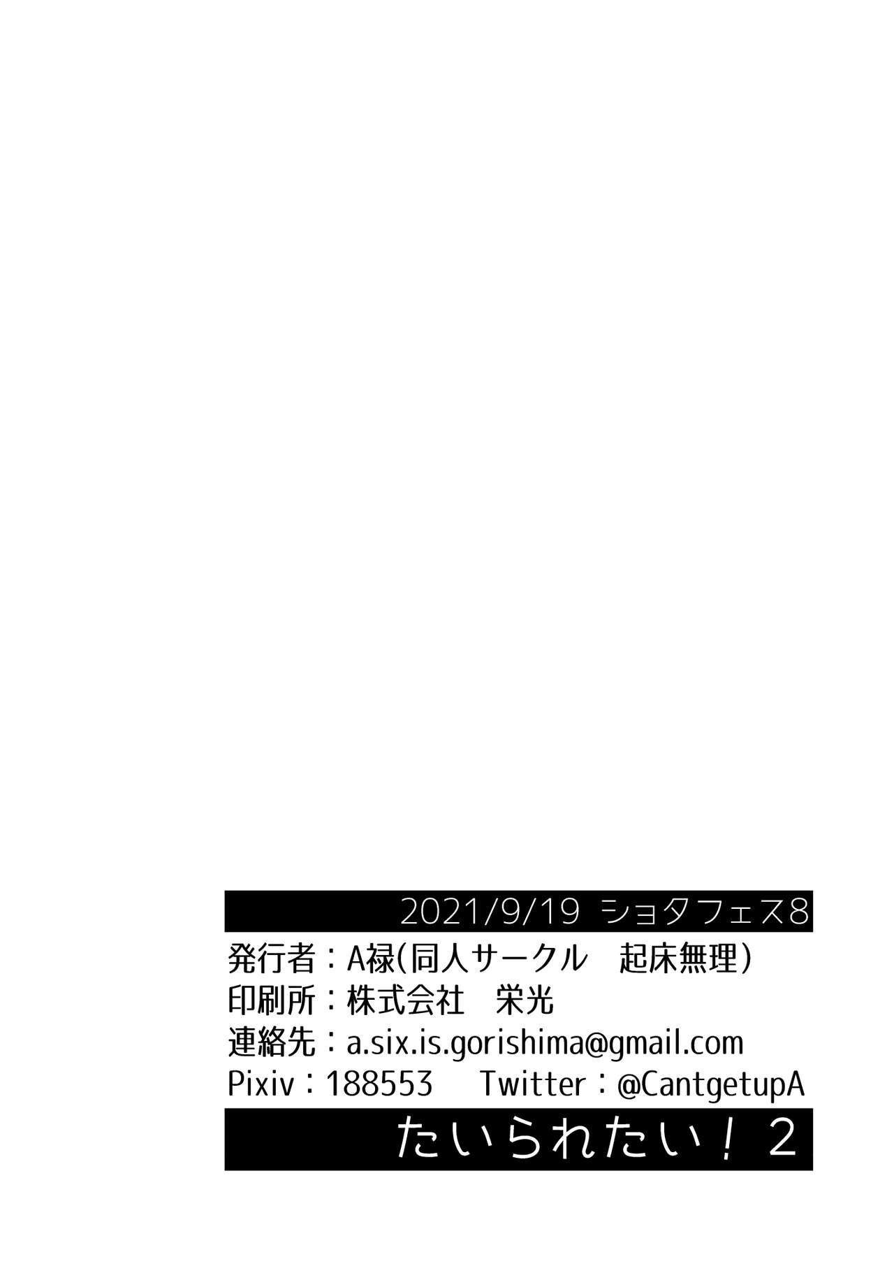See Show! 2 | 给我看看! 2 - Page 39