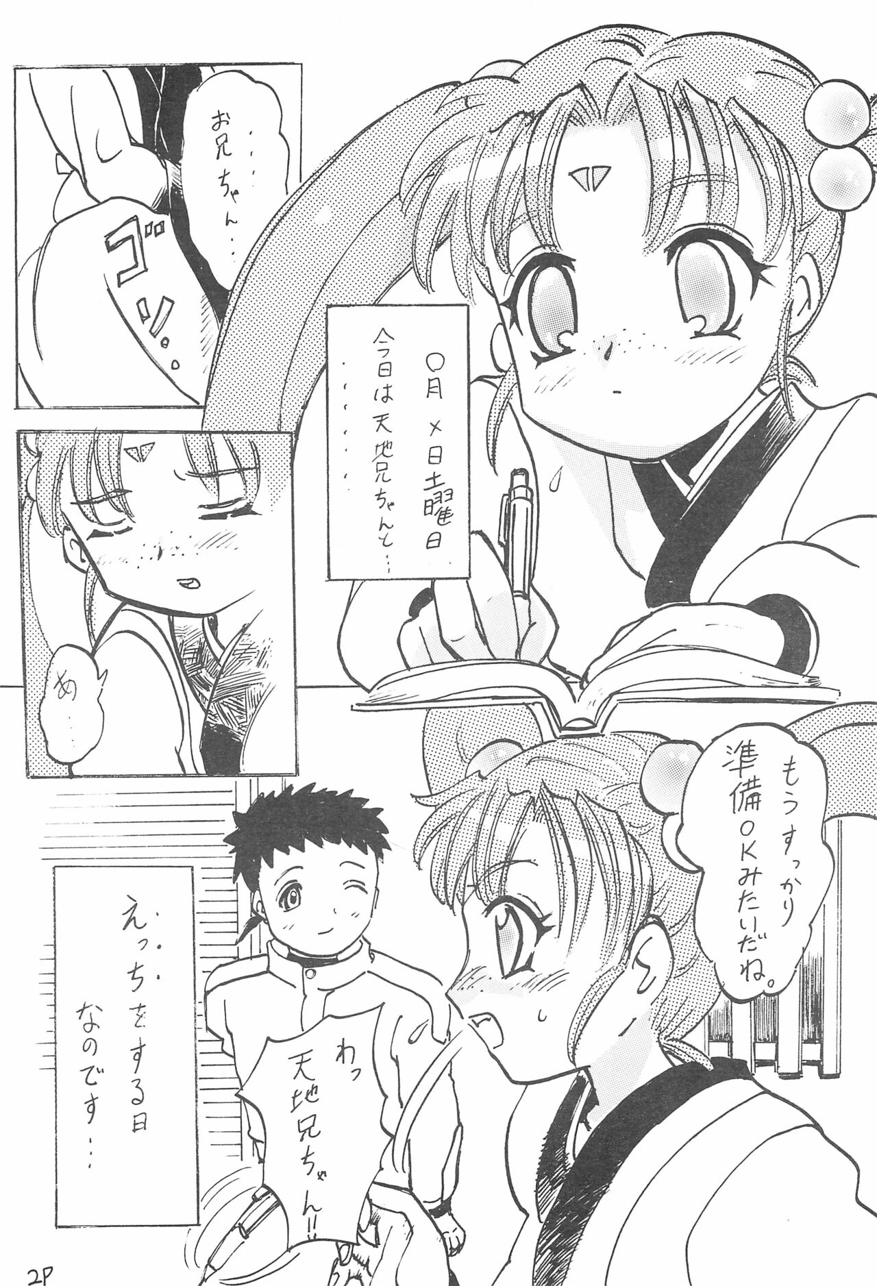 Preview page 6