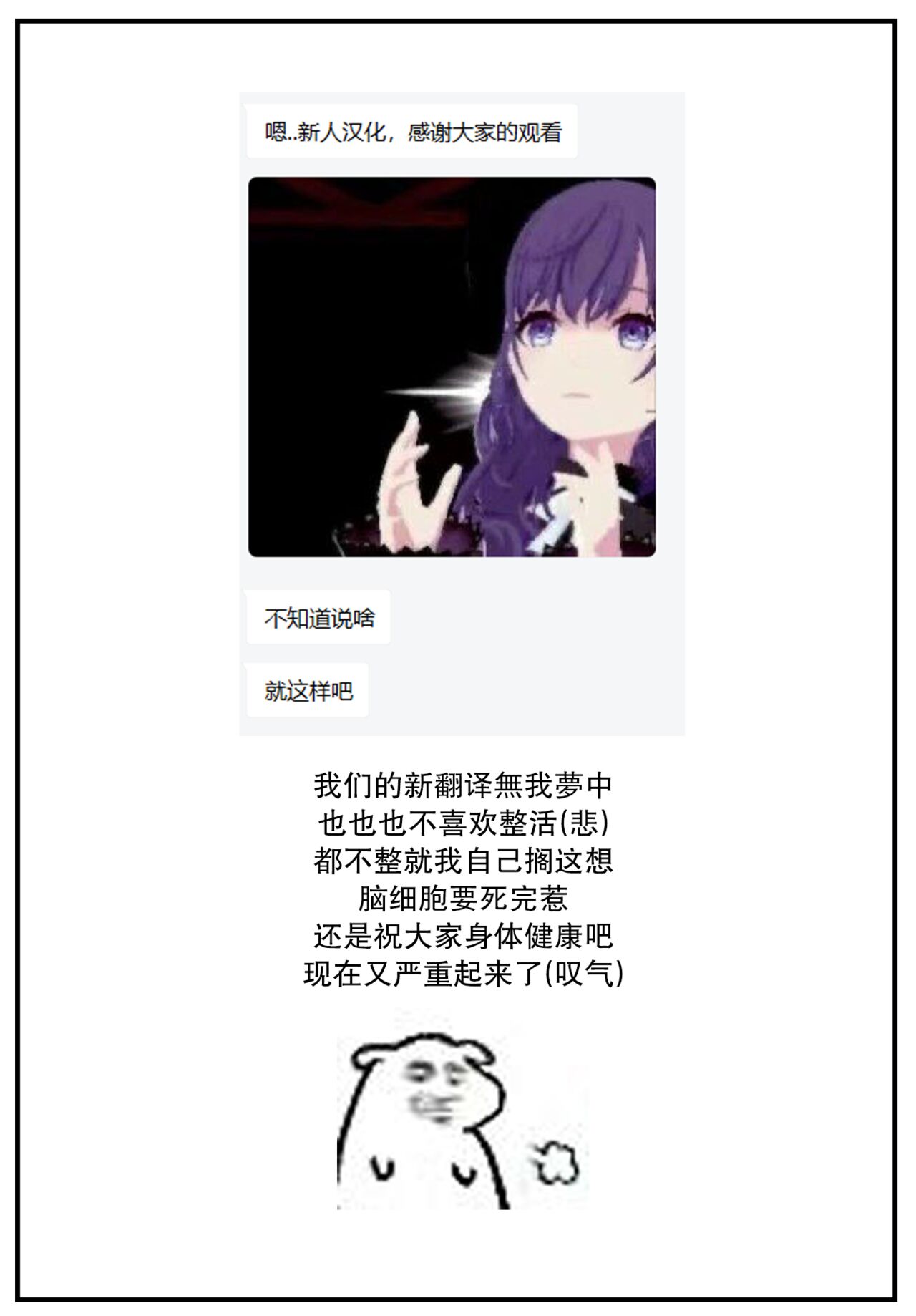 Sunaona kimochi♥ - Page 26