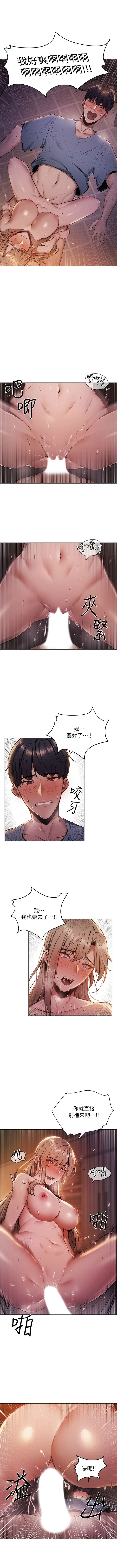 還有空房嗎? 1-64 官方中文（完結） - Page 20