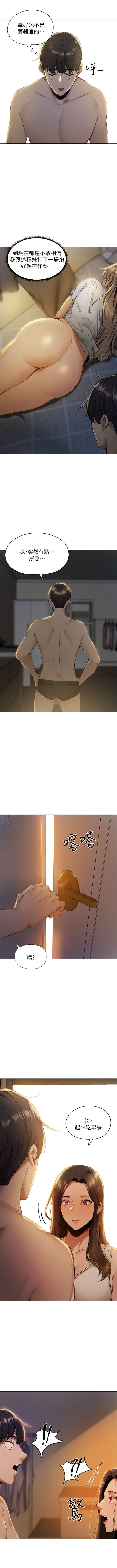 還有空房嗎? 1-64 官方中文（完結） - Page 22