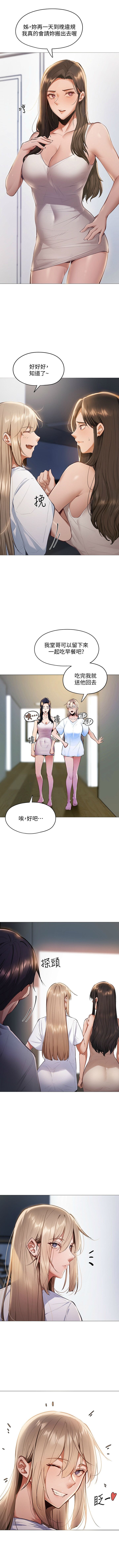 還有空房嗎? 1-64 官方中文（完結） - Page 28
