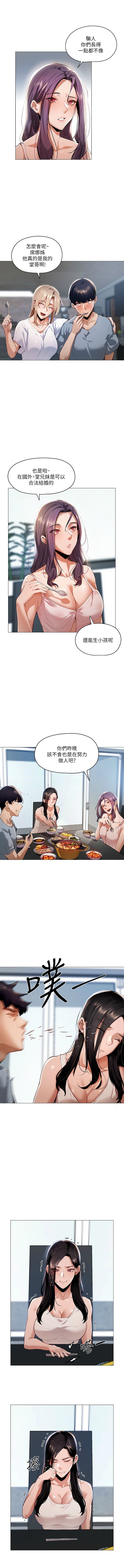 還有空房嗎? 1-64 官方中文（完結） - Page 31