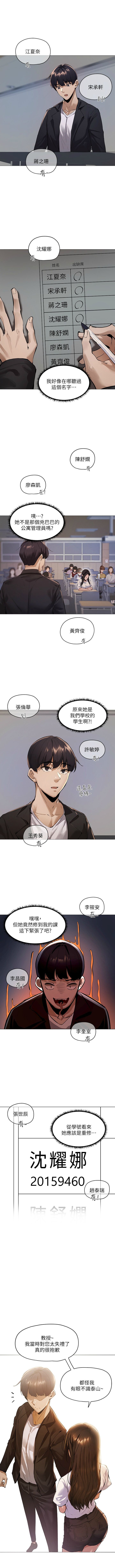 還有空房嗎? 1-64 官方中文（完結） - Page 35