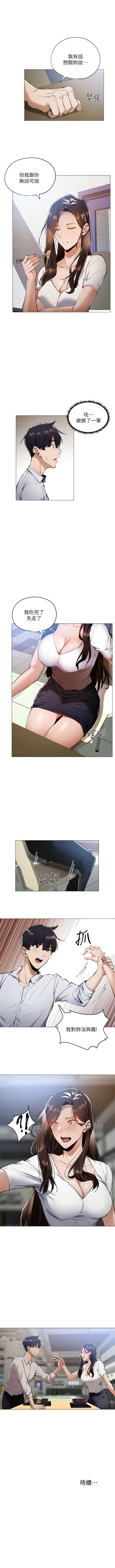 還有空房嗎? 1-64 官方中文(完結) - Page 71