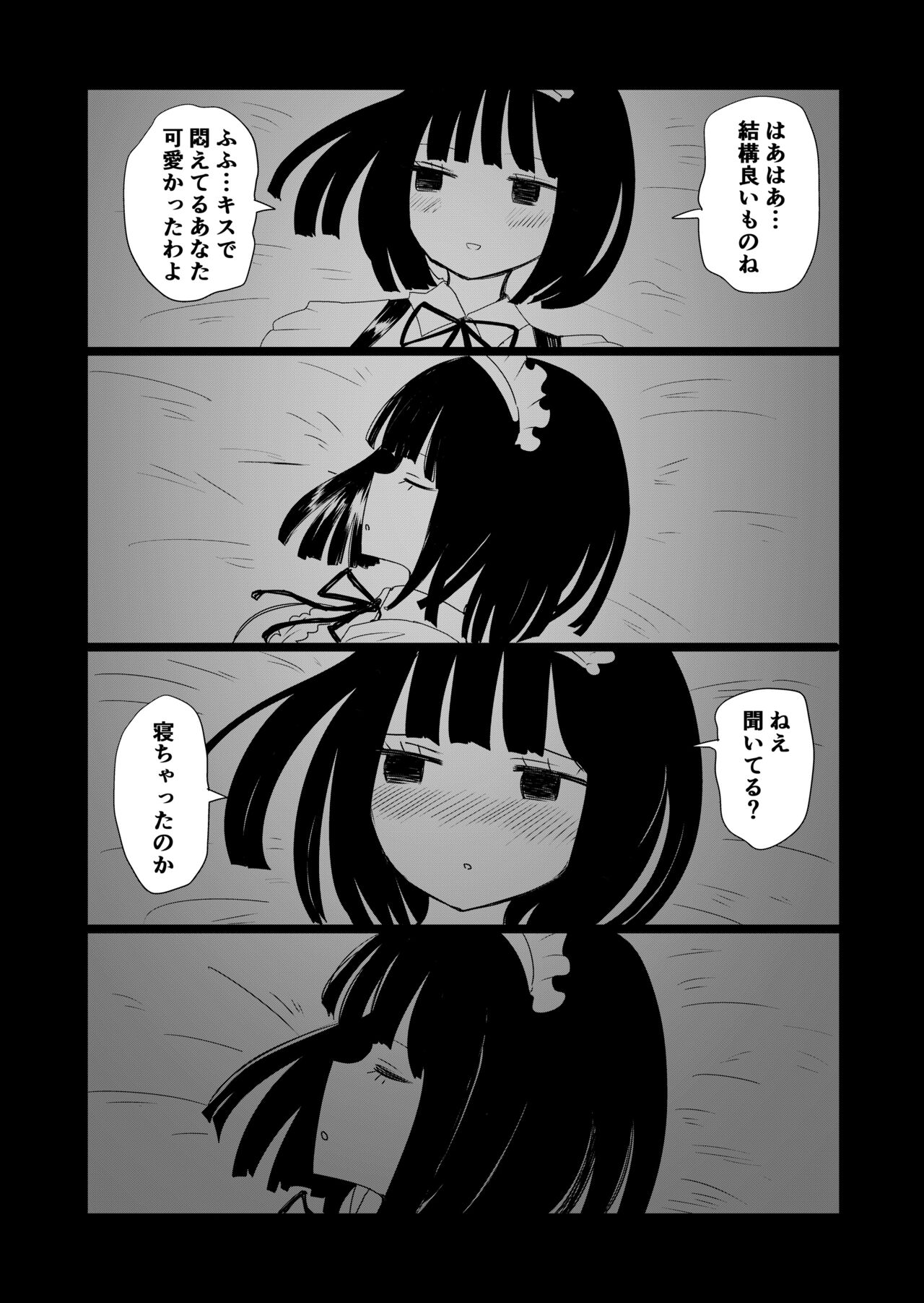 Maid no Kawa Prototype - Page 25
