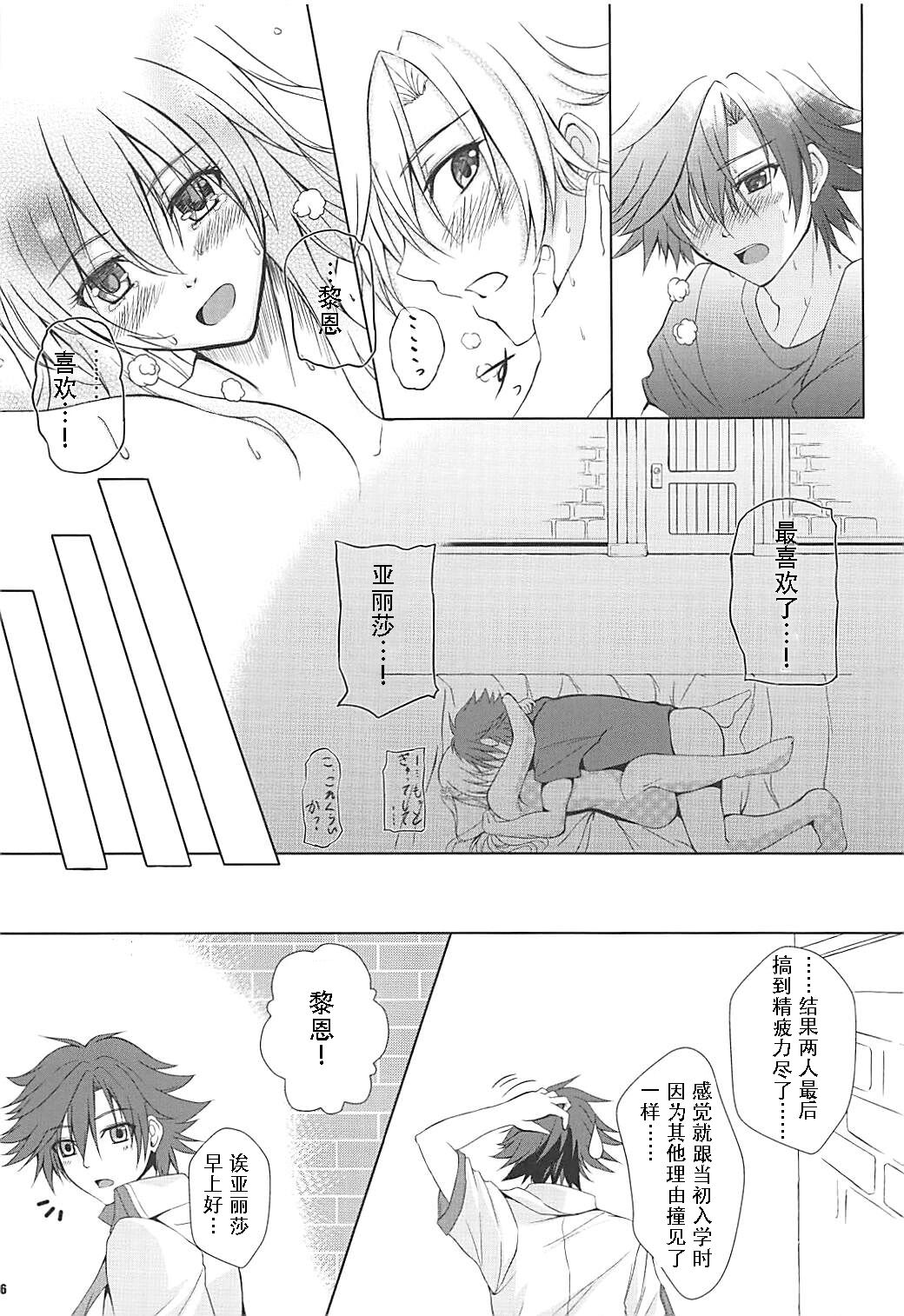 Alisa's EP Collection - Page 15