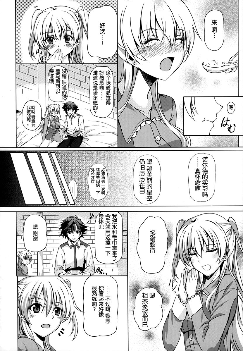 Alisa's EP Collection - Page 21