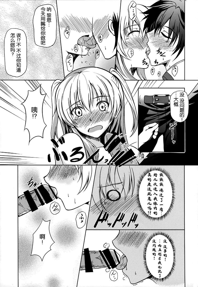 Alisa's EP Collection - Page 26