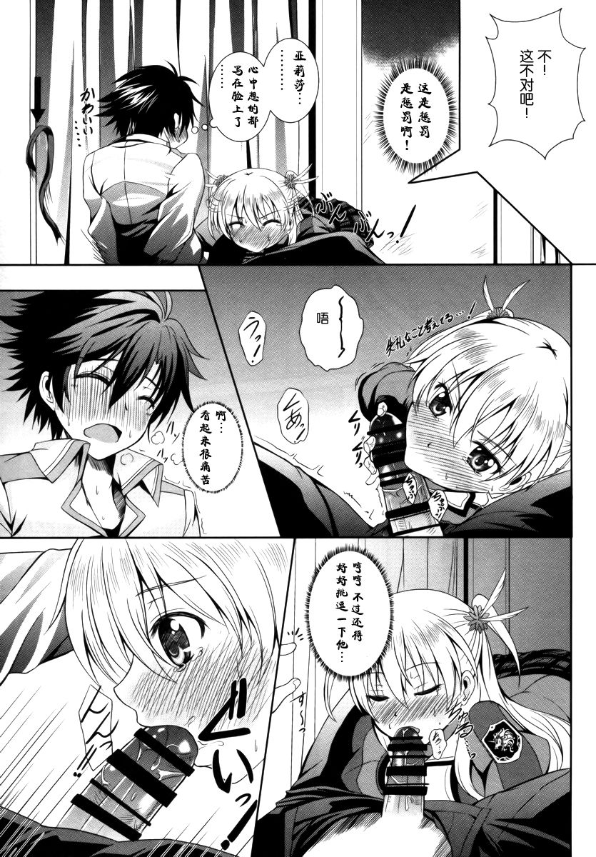 Alisa's EP Collection - Page 46