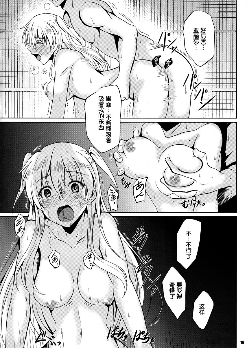 Alisa's EP Collection - Page 72